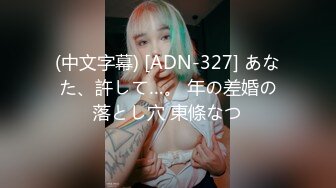 175女神被抓着屁股后入，不负众望艹得她站不起来！