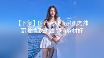 浙江宁波极品身材175良家学生妹可约-阿姨-付费