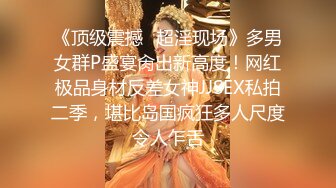 【超高颜值顶级美妞米拉】吊带开档情趣装，和炮友激情大战，69姿势深喉大屌，骑乘爆插边操边喷水，无毛骚穴被撑开骚逼