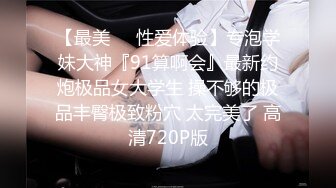   巨乳美少妇，经常出去玩要约到1000个男人 滴蜡卖力交 大屁股无套骑乘喜欢谈性经历