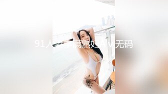 外站流出劲爆资源绝美女装大佬艾爷各种姿势用飞机杯套弄鸡儿高潮射出