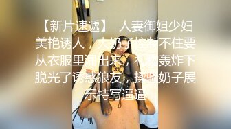 《SM调教✅臀控必享》电_报群最新流出大神【宇轩】的淫荡骚妻母G私拍各种性事第三季~扩张异物插入3P肛交各种极限操作 (14)