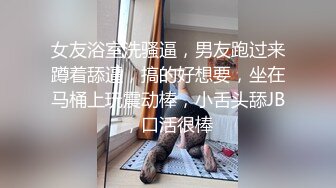 STP15139 双马尾大眼萌妹子无毛肥逼和炮友啪啪，特写抽插口交后入大屁股呻吟娇喘非常诱人