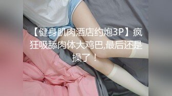  极品援交学生妹天然巨乳馒头一线天被大洋屌无套内射