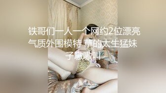 窗台怒操骚货