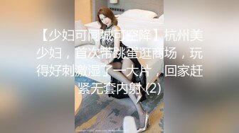 ST专卖店【AOAkoko】新来的人气女神，跳蛋假鸡吧~大潮喷，学生装，蜜桃臀黑森林撩骚 (2)