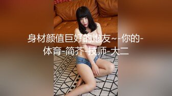 2023.05【推特网黄】湾湾萝莉甜妹【142小只马妮娜】脸穴同框自慰，嗲嗲的娃娃音，听了人都麻了，超赞！6