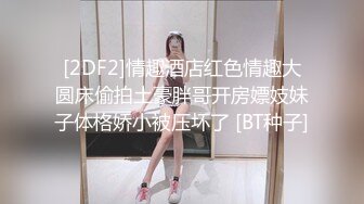 偷拍大师停车场一路尾随跟拍 短裙气质美女整理内裤时漏了半个逼貌似上面也是真空的