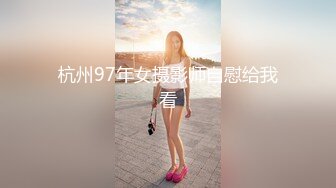 【微博网红??完美露脸】九头身平面模特御姐『EvE依然』肥臀大奶 长腿高跟 脸穴同框自慰玩穴 开档骚丝袜 高清720P原版