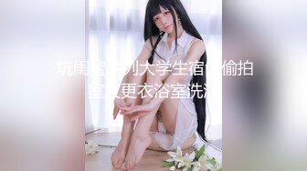 2023一月最新私房厕拍大神❤️隔墙有眼原创厕拍巨乳无内美少妇的坚挺乳头几个打扮时尚的女强人