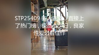 STP30059 北漂美女学生美酱拖欠房租被房东上门催收肉偿抵租