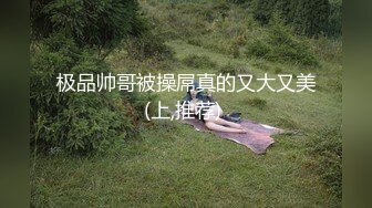 高颜值在职平面模特骚姐姐【冉北北】高跟长腿~极品美臀做爱【100V】 (35)