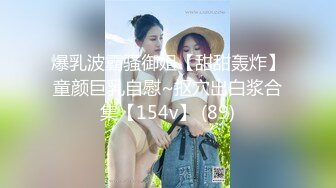 风华绝代-大表姐：主播今年28岁，我说M我是圈里的， 大家帮我鉴定一下这是什么逼，有人说是蝴蝶逼，有人说不是