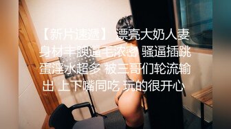 大胸学妹的清晨吃鸡服务露脸