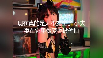 【新片速遞】  【极品反差婊】❤️浙江杭州调教双胞胎学生】❤️说服老婆跟我一起，调教一对双胞胎学生，让老婆看着我操别的女人！[50.22M/MP4/00:03:26]