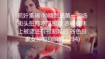 9/30最新 意外发现姐姐竟然没有穿内裤无套狂轰狂肏VIP1196