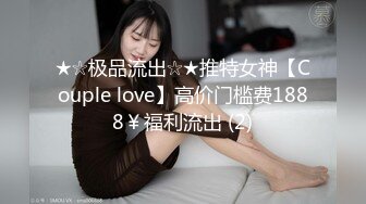 【长腿❤️反差女神】水冰月✨ 雪乳嫩妹高潮抽插初体验 诱人情趣内衣 舔乳吮茎挑逗侍奉 刺入蜜穴