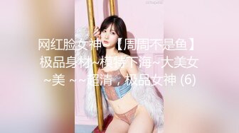 骚逼少妇寂寞难耐，赶着老公回家前来酒店让我操她