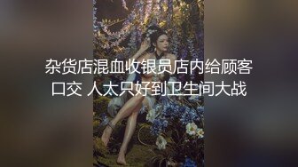 流出酒店偷拍 胖哥晚上打牌赢了钱找个美女