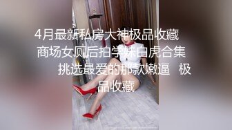 河北石家庄换妻圈流出多人换妻淫啪 绿帽男慷慨解囊互相分享自己的淫妻 画面淫乱不堪