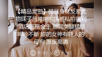 坐标长沙，单身小姐姐，【湘妹子一一听指挥】，家里玩不过瘾，到商场露出，骚逼湿漉漉 (1)