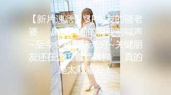 STP32930 【淫欲??精油Spa】joanna? 极品美女私人按摩体验 赤裸胴体淫靡精油美乳嫩穴 淫欲视觉冲击 侵犯蜜穴美妙娇吟 VIP0600