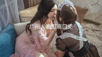 《贵在真实反差淫妻》露脸才是王道！推特网黄淫乱骚妻【吴小仙儿】私拍，绿帽癖老公找单男3P性爱内射露出相当精彩 (11)