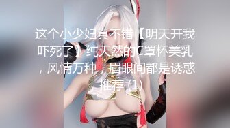 【新片速遞】  ⚫️⚫️森萝财团万狼求购！合法治愈系清纯小妹【小樱】万元定制，无毛美鲍，学生服露出，紫薇，秀玉足，原版4K画质