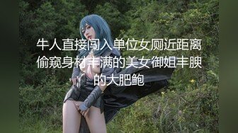 厕拍大神提前躲在高校女厕❤️等待女生下课来尿尿,一只只散发着海蛎子味道的鲜嫩的,毛茸茸的鲍鱼跃入眼帘