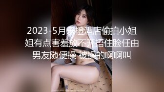 大神酒吧厕所偷窥在里面啪啪的情侣女的身材真棒 (2)