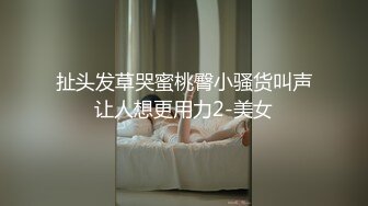 果冻传媒91KCM-004明星微信约炮惨遭仙人跳