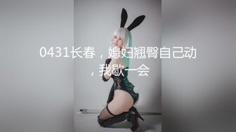 【新片速遞】   ✨【截止7.6】超清纯萝莉男娘CD「查理理」推特全量资源 高颜值可爱小受男默女泪(26p+13v)