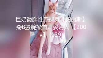 【新片速遞】 ⭐花椒顶级美女【小鹿乱撞】高定全裸舞 摇摆插穴骚叫高清原档 [3.88G/MP4/01:07:44]