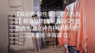 【新片速遞】 两个黑鬼玩弄人妻少妇，穿着情趣内衣被两个黑鬼压迫蹂躏，大驴鸡巴草了骚穴还要干菊花，淫声荡语不断好刺激