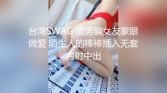 OnlyFans~混血内衣模特【ploytigerstam】23年订阅合集~亚裔极品身材~美乳情趣丝袜~大尺度私拍【495V】 (377)