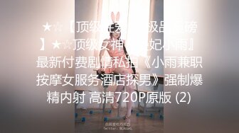 ✿优雅性感女秘书✿和老板出差被操翻，很多人眼里的女神，在人后如此淫荡，温婉优雅气质让人看了就想狠狠插她