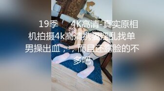 苗条眼镜御姐露脸口交，俯视角露脸口交啪啪，后入无套啪啪，道具自慰刺激阴蒂