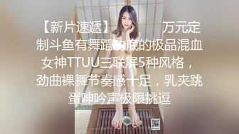 【AI换脸视频】杨幂 分开双腿露出乳峰展示最美妙的舞姿