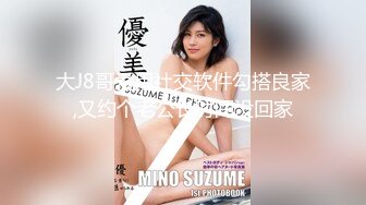 网恋奔现 泡良大神新作 探探良家小少妇 害羞青涩 躺平床上任意抽插 真实性爱别样刺激