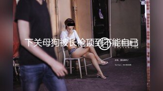 STP26622 包臀裙甜美小骚货，大战头套男，按着头深喉插嘴，无毛粉穴骑乘打桩，持续输出搞得太爽 VIP0600