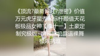 凌雨萱.轮奸强势女上司.SM多人强P轮番内射.精东影业