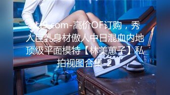 《极品CP魔手外购》牛逼坑神专搞气质小姐姐某美女如云场所女公厕全景偸拍数位靓妹方便逼脸同框有极品 (6)