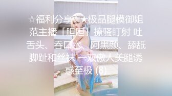 【新片速遞】✨韩国绝世颜值极品人妖TS「Mina」OF私拍 美妖一边撸鸡巴一边后庭被肌肉帅哥涂了润滑油的大鸡巴无套爆操