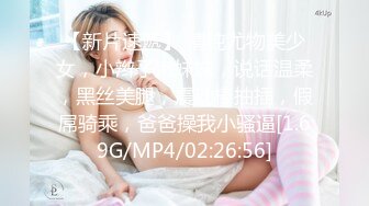 【新片速遞】 清纯尤物美少女，小辫子嫩妹妹，说话温柔，黑丝美腿，震动棒抽插，假屌骑乘，爸爸操我小骚逼[1.69G/MP4/02:26:56]