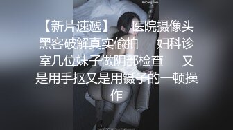 ⚫️⚫️最新无水印，推特丰乳丰臀小坦克【anjilinabb】道具紫薇冒白浆再舔食，露出紫薇啪啪喷水，骚的一批