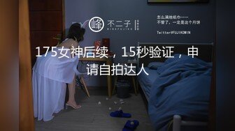 推特炮神【 床上战神床下失魂】约炮啪啪福利合集