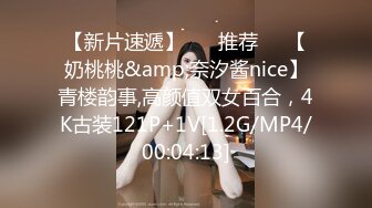 【AI画质增强】探花遇到警惕性很高的极品长腿东北御姐 ，被肌肉佬狂顶