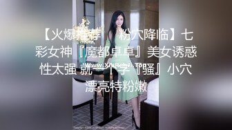 超人气爆乳网红美少女小桃酱18岁对肉欲的渴望被学长骗到酒店要挟强干