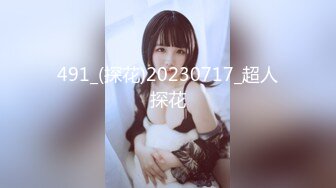 【新片速遞】 麻麻传媒 MT024 我的失语妹妹3 憨憨【水印】