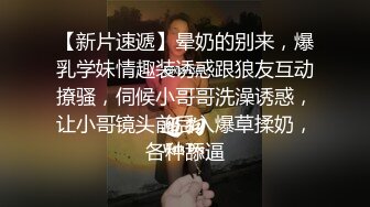 淫荡巨乳嫂子，一对豪乳大又软，骚货每天多要操，极品美臀后入特写，主动骑乘位，奶子乳交，极度诱惑